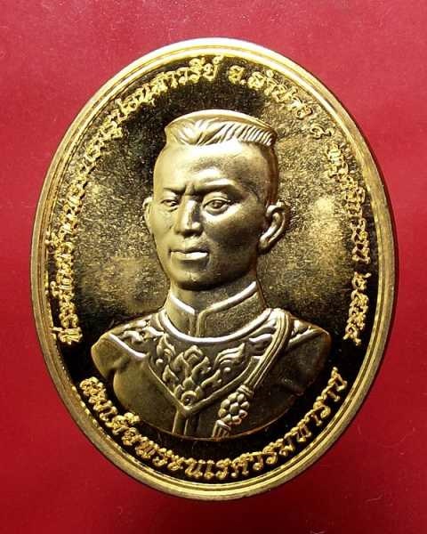 เหรียญพระนเรศวร หลวงปู่บัว วัดศรีบูรพาราม ปลุกเสก