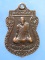 เหรียญพ่อท่านชุม วัดถ้ำสิงขร จ.สุราษฎร์ธานี ปี2545