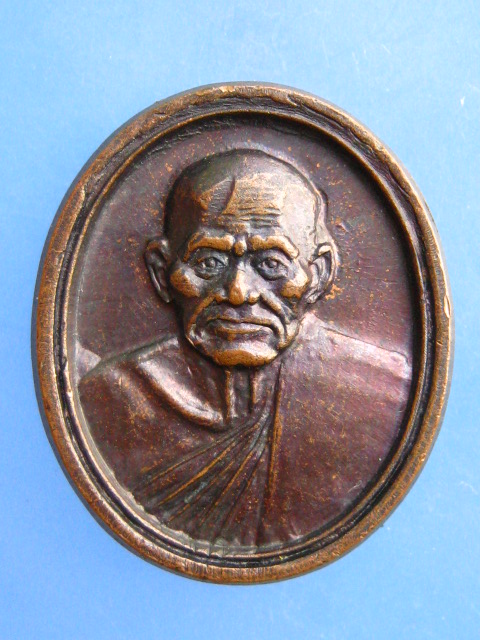 เหรียญหลวงพ่อเงิน วัดหาดแตงโม จ.พิจิตร ปี2537