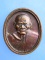 เหรียญหลวงพ่อเงิน วัดหาดแตงโม จ.พิจิตร ปี2537