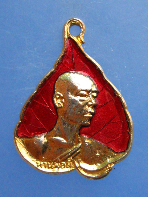 เหรียญท่านพ่อลี วัดอโศการาม จ.สมุทรปราการ ปี2519