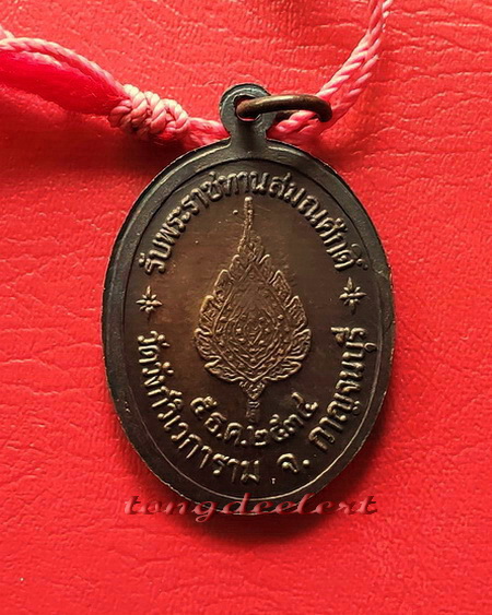 ประคำผงว่านเกสร108 รุ่นแรก หลวงพ่ออุตตมะ วัดวังก์วิเวการาม พิเศษมีเหรียญห้อยปลายประคำด้วยค่ะ