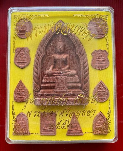 250.- พระมงคลบพิตร รุ่นกรุงเก่า (พิเศษ) จังหวัดพระนครศรีอยุธยา ปี52 ทั้งชุด 11 องค์ พร้อมกล่องเดิม