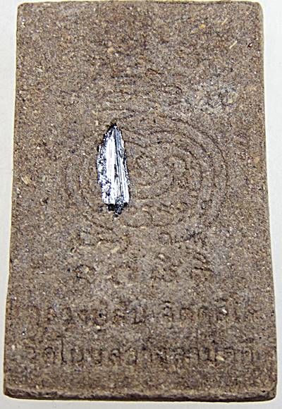 พระสมเด็จ วัดโนนสว่างสามัคคี จ อุดรธานี