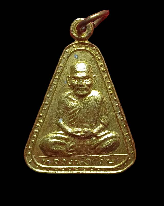 เหรียญจอบใหญ่หลวงพ่อเงิน วัดบางคลาน ปี 2524 จ.พิจิตร...หน้าปี15นิยม