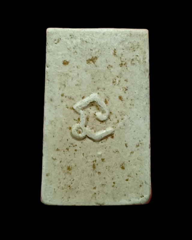 พระสมเด็จวัดหนองปลิงนครสวรรค์ปี2509ลพ.กวยปลุกเสก