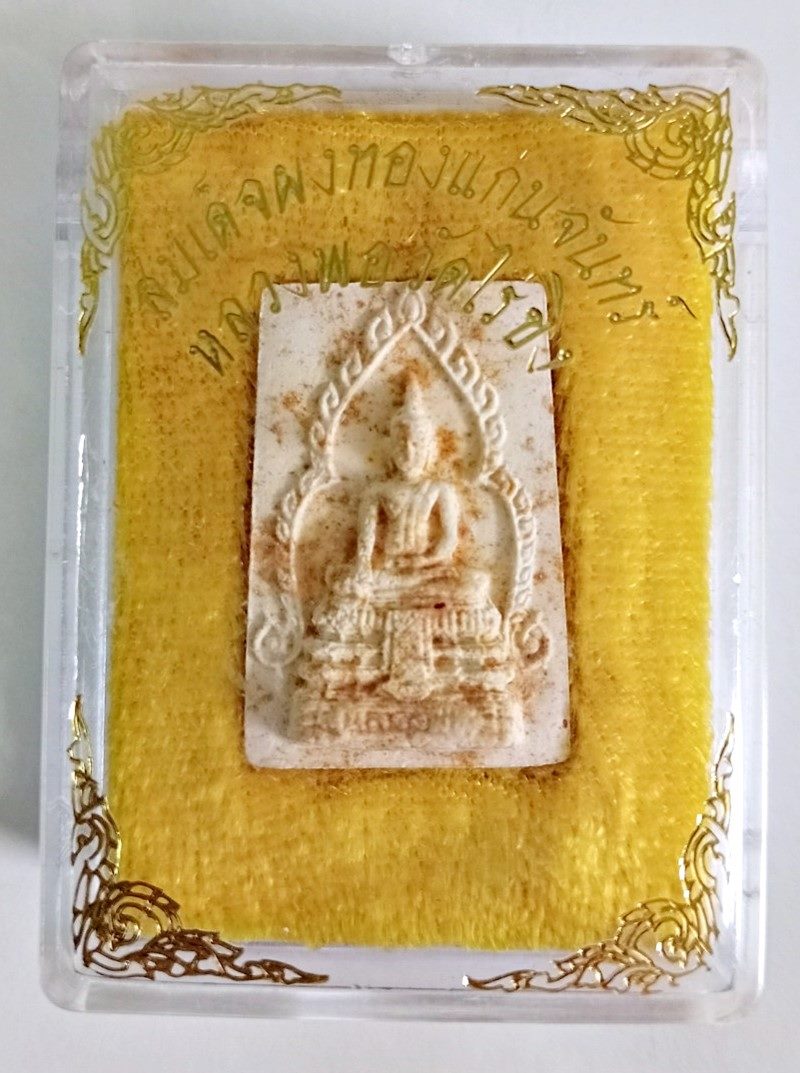พระสมเด็จฯ หลวงพ่อวัดไร่ขิง