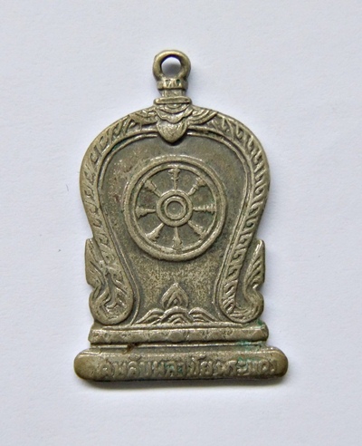 ** 100 ** เหรียญเสมาธรรมจักร วัดพลับพลาชัย กรุงเทพฯ ปี2512