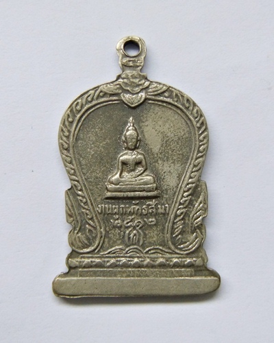 ** 100 ** เหรียญเสมาธรรมจักร วัดพลับพลาชัย กรุงเทพฯ ปี2512