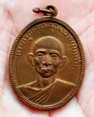 100.- เหรียญหลวงพ่อมินทร์ วัดลักษณาราม เพชรบุรี ปี 2511