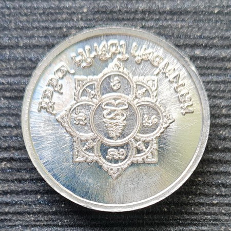 เหรียญพระพรหมสี่หน้า ๒๕๔๕..ดีบุกหลังยันต์กลับ ไม่มีกล่อง..ลพ.ดำ วัดเขาพูลทอง จ.จันทบุรี / ส่ง ems