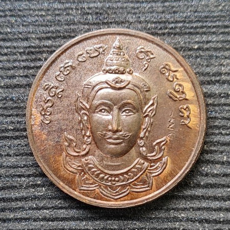 เหรียญพระจันทร์เทวา ๒๕๔๕..นวโลหะ ไม่มีกล่อง..ลพ.ดำ วัดเขาพูลทอง จ.จันทบุรี / ส่ง ems