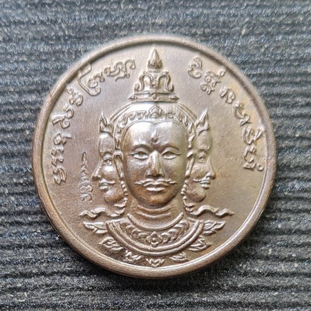 เหรียญพระพรหมสี่หน้า ๒๕๔๕..นวโลหะ ไม่มีกล่อง..ลพ.ดำ วัดเขาพูลทอง จ.จันทบุรี / ส่ง ems