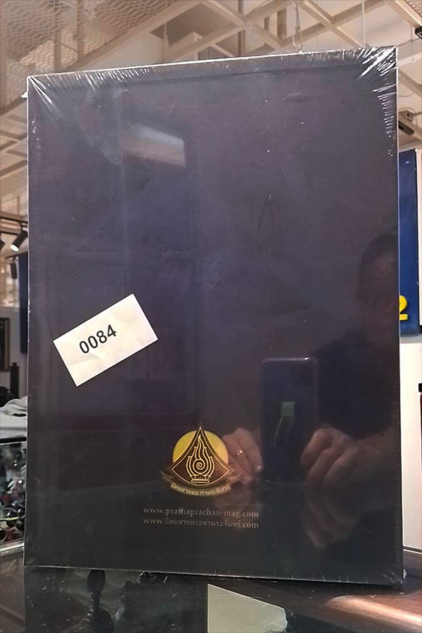 หนังสือ เครื่องรางยอดนิยม ชุดที่ 3 ภายในบรรจุ 2 เล่ม รางวัลงานประกวดพระเครื่องสามพรานล่าสุด