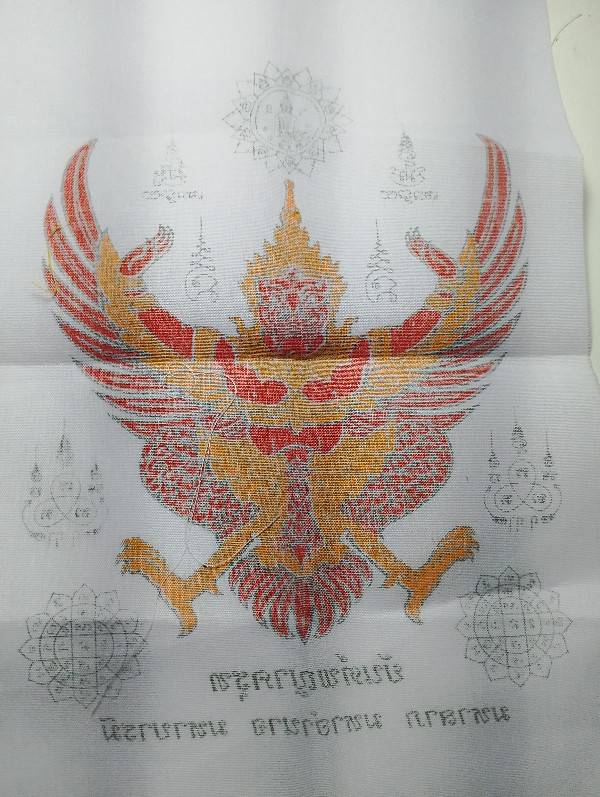 ผ้ายันต์พญาครุฑ อำนาจ วาสนา บารมี โชคลาภ