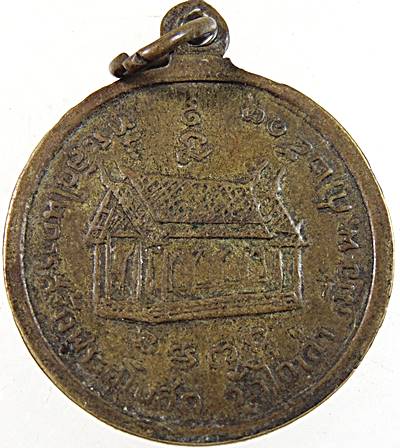 ๒๐ เหรียญหลวงพ่อ พระครูวิธานสรคุณ ที่ระลึกสร้างพระอุโบสถ วัดไก่เส่า ปี ๑๐