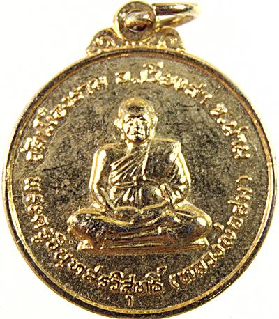 ๒๐ เหรียญหลวงพ่อสม วัดเมืองราม จ น่าน