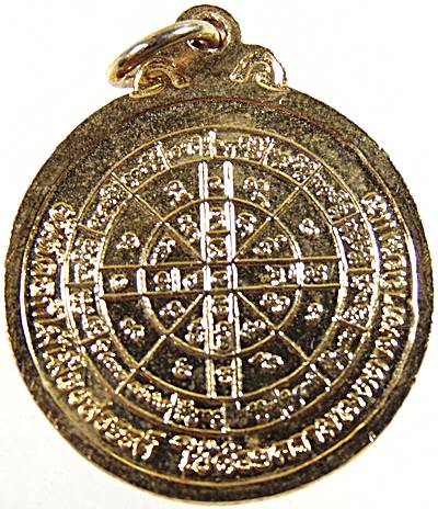 ๒๐ เหรียญหลวงพ่อสม วัดเมืองราม จ น่าน