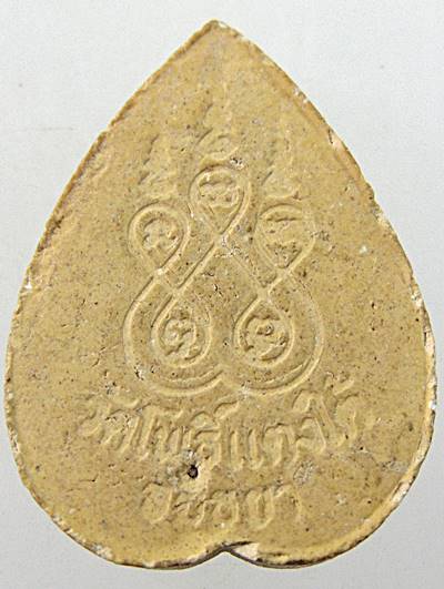 พระผงใบโพธิ์รุ่นแรก หลวงปู่สด วัดโพธิ์แตงใต้ จ อยุธยา