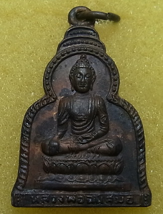 เหรียญหลวงพ่อ วัดหมู (วัดอัปสรสวรรค์วรวิหาร) กรุงเทพฯ 