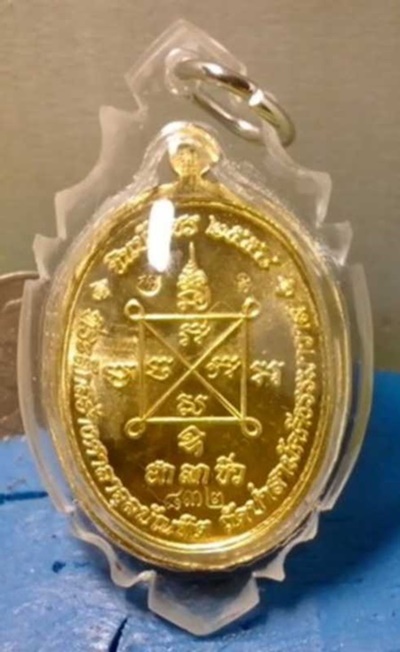 เหรียญชินบัญชร หลวงปู่ฮก วัดมาบลำบิด