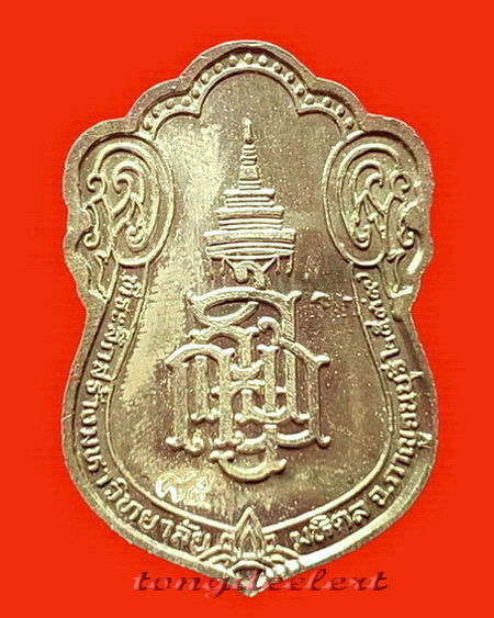 เหรียญสมเด็จพระญาณสังวร ที่ระลึกสร้างมหาวิทยาลัยมหิดล เนื้อเงินลงยา หายาก สวยมากค่ะ