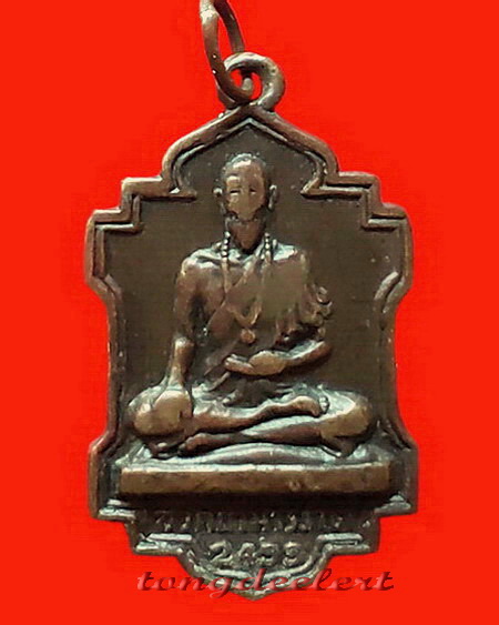 เหรียญหมอชีวกโกมารภัจจ์ หลวงพ่อบ๋าวเอิง วัดญวนสะพานขาว ปี 2499 บูชาไว้ให้ห่างไกลโรคภัยทุกประการค่ะ