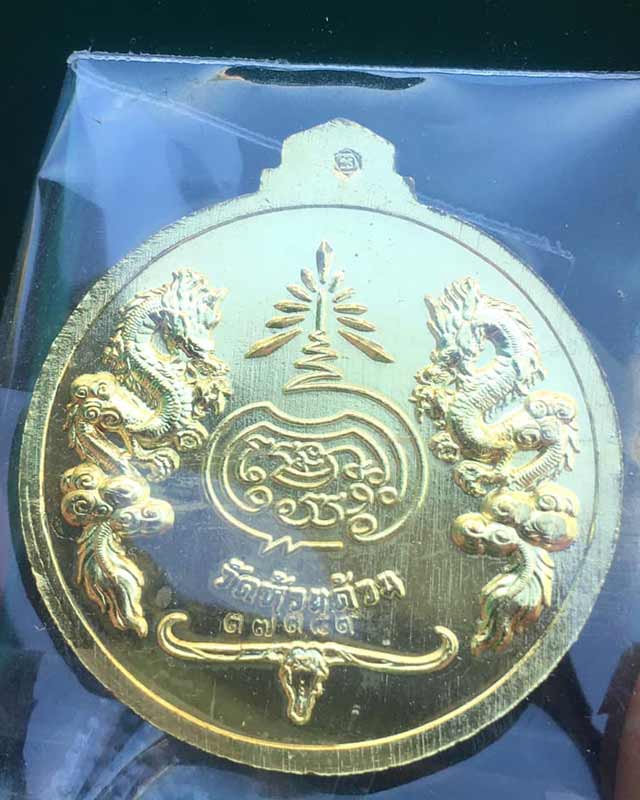 หลวงพ่อพัฒน์ ปุญฺญกาโม วัดห้วยด้วน จ.นครสวรรค์ รุ่นจิ๊กโก๋ปากน้ำโพ