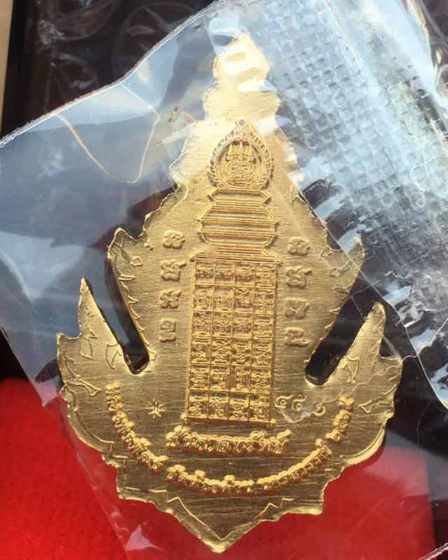 หลวงพ่อพัฒน์ ปุญฺญกาโม วัดห้วยด้วน จ.นครสวรรค์ รุ่น บัลดาลทรัพย์