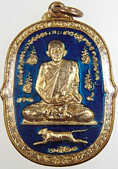 เหรียญหลวงพ่อสุด วัดกาหลง ปี 2521 ลูกเคลือบน้ำเงิน