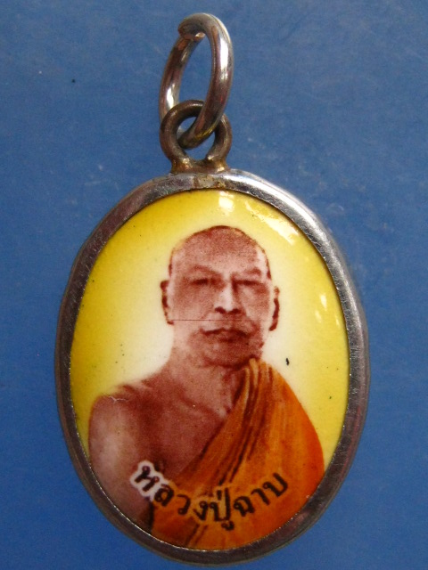 ล็อกเก็ต หลวงปู่ฉาบ วัดศรีสาคร สิงห์บุรี