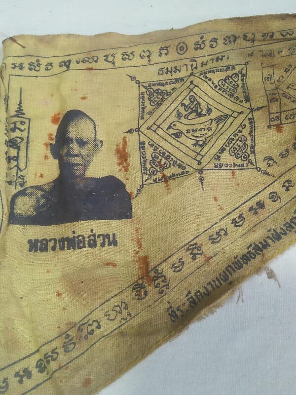ผ้ายันต์ธงพัดโบก หลวงพ่อส่วน วัดกองดิน อ.แกลง ระยอง ปี๓๓ 