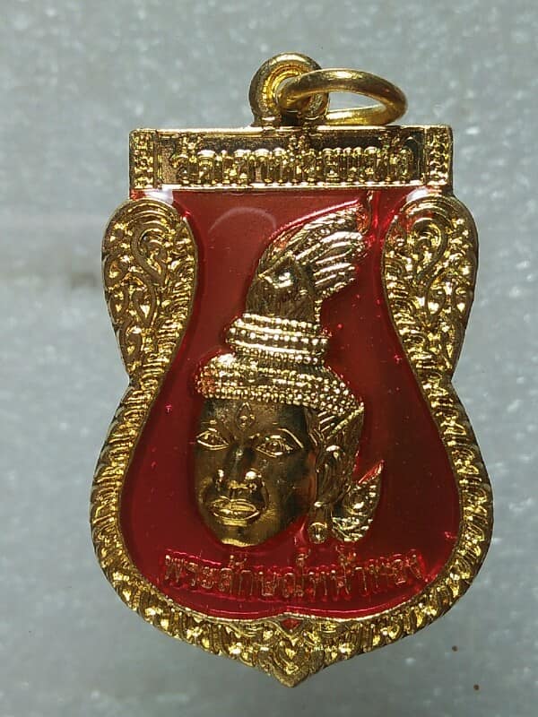 เหรียญพระลักษณ์หน้าทอง พระอาจารย์พล วัดเขาห้วยแห้ง อ.ห้วยยอด ตรัง พร้อมใบฝอยคาถา