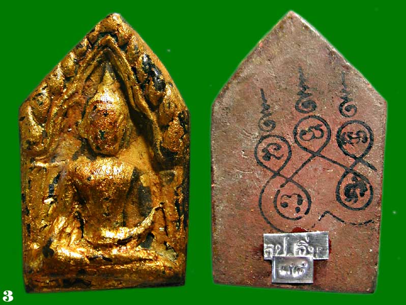 ขุนแผนกรุบ้านกร่าง หลวงปู่อิ่ม วัดทุ่งนาใหม่ .......เคาะเดียวแดง        