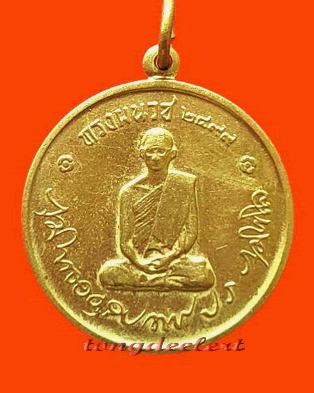 เหรียญในหลวงทรงผนวช วัดบวรนิเวศวิหาร ปี 2508 เนื้อทองฝาบาตร สวยมากค่ะ