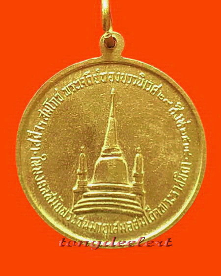 เหรียญในหลวงทรงผนวช วัดบวรนิเวศวิหาร ปี 2508 เนื้อทองฝาบาตร สวยมากค่ะ