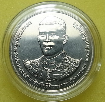 เหรียญที่ระลึก 20บาท พระราชพิธีบรมราชาภิเษก สภาพUNC ขนาดเส้นผ่า0กลาง 3cm.