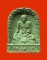 พระพิมพ์หลวงปู่ศุข วัดปากคลองมะขามเฒ่า หลวงพ่อเล็ก วัดสันติคีรีศรีบรมธาตุ(วัดเขาดิน) จ.กาญจนบุรี