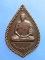 เหรียญหลวงพ่อคล้อย วัดถ้ำเขาเงิน จ.ชุมพร ปี2536