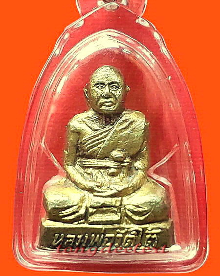 พระกริ่งชัยชุมพล หลวงปู่เปลี่ยน วัดไชยชุมพลชนะสงคราม(วัดใต้) จ.กาญจนบุรี สวยมากค่ะ