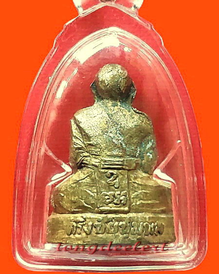 พระกริ่งชัยชุมพล หลวงปู่เปลี่ยน วัดไชยชุมพลชนะสงคราม(วัดใต้) จ.กาญจนบุรี สวยมากค่ะ