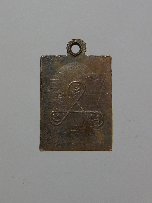 เหรียญนางกวัก หลวงพ่อเผือก วัดโมลี หลังยันต์ใบพัด