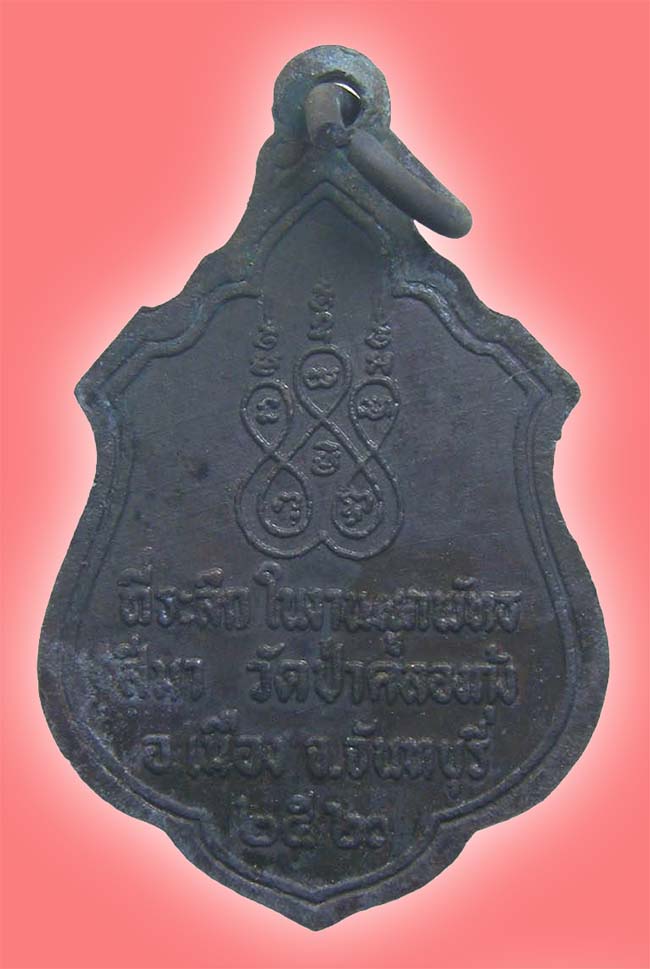 2 รายการ เคาะเดียว