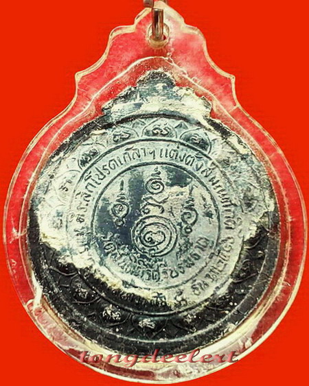 เหรียญพระร่วงทรงเกราะ เลื่อนสมณศักดิ์ หลวงพ่อเล็ก วัดเขาดิน จ.กาญจนบุรี เนื้อตะกั่วสนิมแดง หายากค่ะ