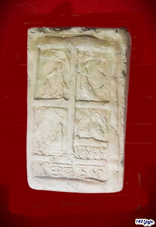 พระคันธราช พิธีมงคลมหาลาภ ปี2499 วัดสารนาถธรรมาราม คุณแม่ชีบุญเรือน