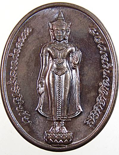 เหรียญพระพุทธสุริโยทัย สิริกิติฑีมายุมงคล หลัง สก พิธีใหญ่