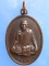 เหรียญพระพิศาลธรรมภาณี วัดกระบังมังคลาราม พิษณุโลก