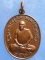 เหรียญพระครูเถียน วัดหนองสีงา จันทบุรี ปี2520 เหรียญพระครูเถียน วัดหนองสีงา จันทบุรี ปี2520