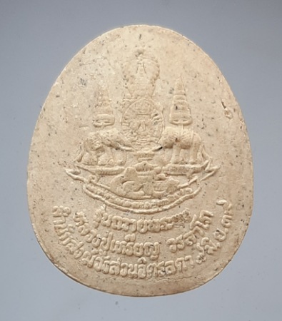 พระปิดตากนกข้าง หลวงปู่เหรียญ วัดอรัญบรรพต จ.หนองคาย รุ่นถวายพระพร ปี2539 เนื้อผง