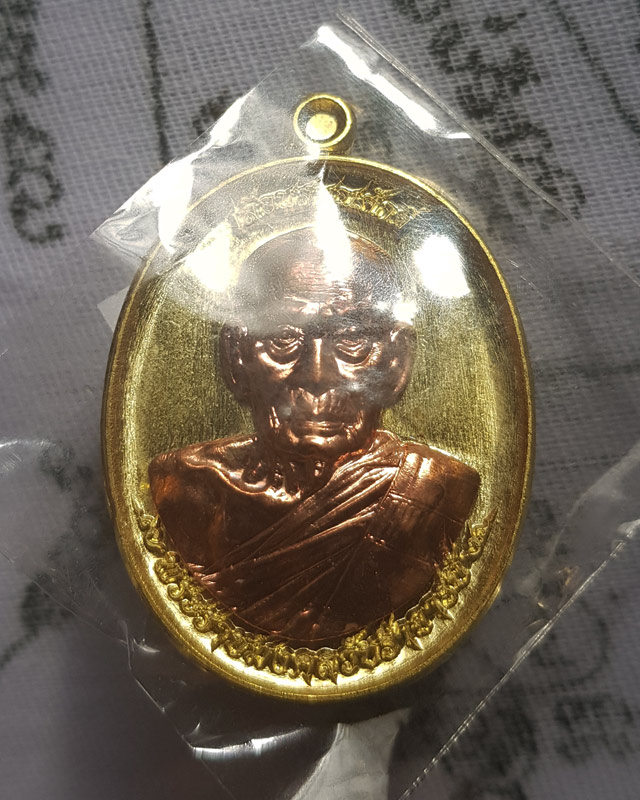 เหรียญเลื่อนสมณศักดิ์ หลวงพ่อพัฒน์ ปุญญกาโม วัดห้วยด้วน พิมพ์ครึ่งองค์ เนื้อทองทิพย์หน้ากากทองแดง